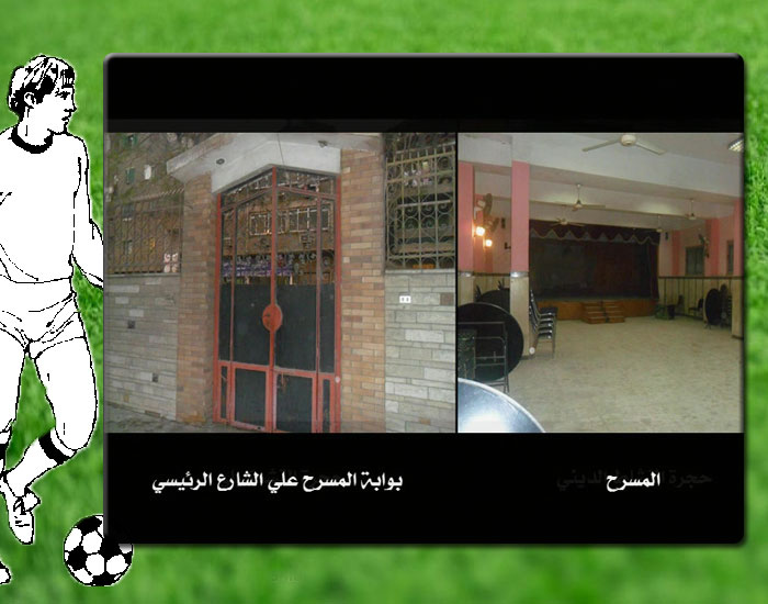 معرض صور مركز شباب السيدة زينب - Image 4