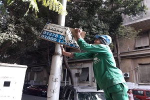 رفع لافتات إعلانية مخالفة