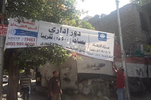 إزالة إعلانات بدون ترخيص