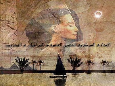 سلسة حلقات مصورة عن التراث والتاريخ المصري تحت عنوان "حكايات منسية"