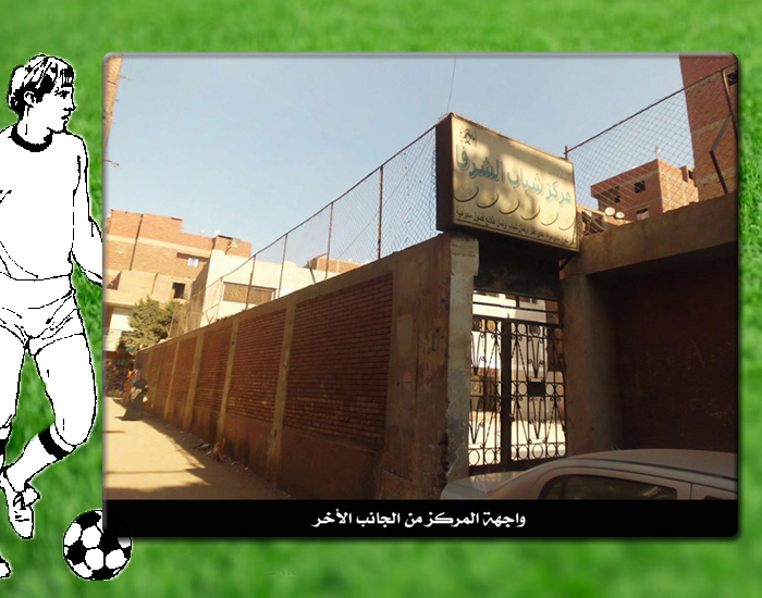 معرض صور مركز شباب كفر الشرفا