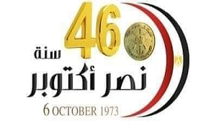   تهنئة بمناسية انتصارات 6 اكتوبر 