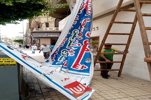 إزالة إعلانات مخالفة