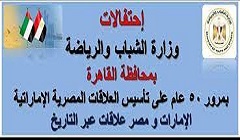 مديرية الشباب والرياضة: جلسات تخاطب مجانية بمراكز الشباب