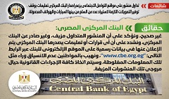 حقيقة وقف توفير التمويلات اللازمة لاستيراد عدد من السلع