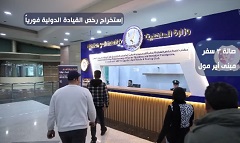 تيسيرًا على المواطنين.. خدمات تقدمها وزارة الداخلية داخل المولات