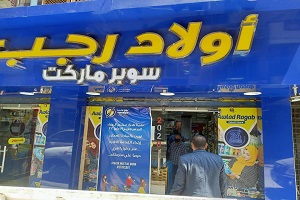 متابعة أسعار السلع الغذائية ومحاربة السوق السوداء