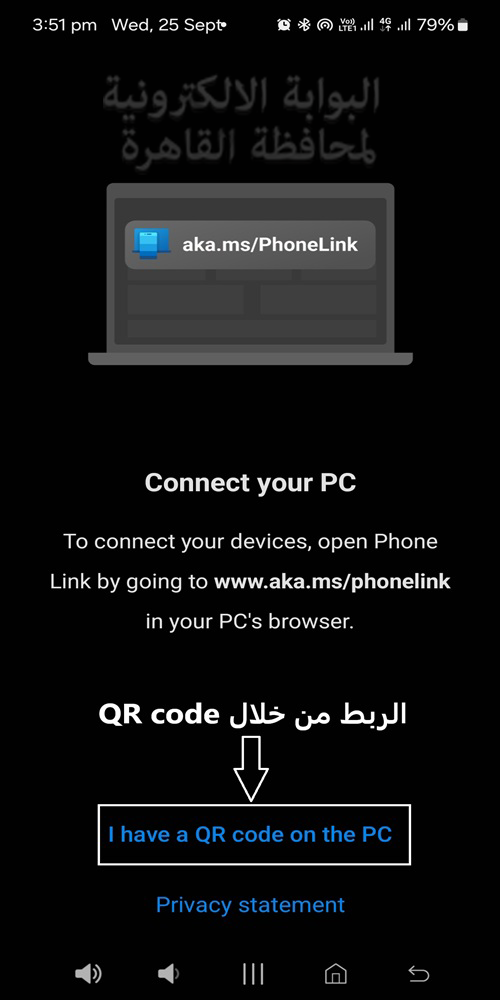 Connect to pc With QR