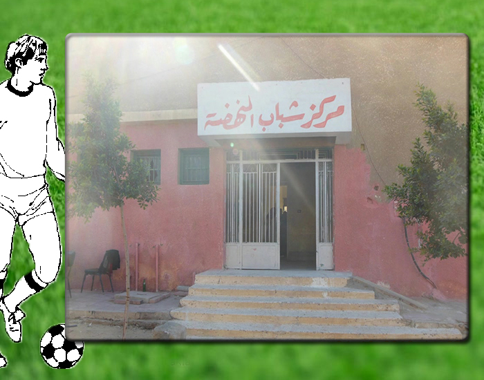 معرض صور مركز شباب النهضة بالسلام - Image 2