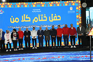 وزير الرياضة ومحافظ القاهرة يشهدان ختام الدورات الرمضانية بمركز التنمية الشبابية بالجزيرة