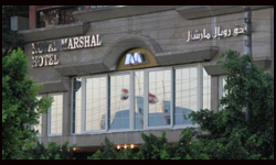 فندق رويال مارشال