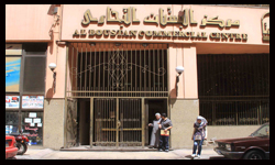 مول البستان