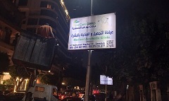 حملات لإزالة الاعلانات الغير مرخصة بنطاق منطقة الزمالك