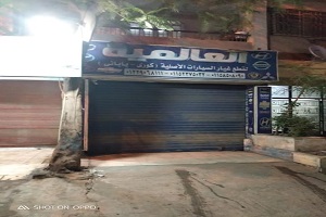 حملات بتنظيم مواعيد فتح وغلق المحلات والمطاعم العامة بالحي