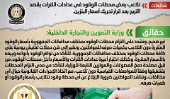 حقيقة تلاعب بعض محطات الوقود في عدادات اللترات