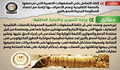 حقيقة إلغاء التعامل على المشغولات الذهبية التي تم دمغها بالدمغة التقليدية