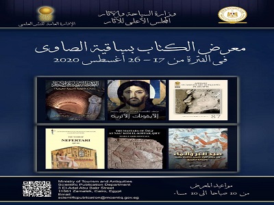 "البحث والتنقيب عن الآثار (دراسة قانونية تأصيلية تطبيقية)" آخر إصدارات الإدارة العامة للنشر العلمي