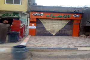 حي البساتين يغلق الكافيهات والمقاهى والمطاعم والكازينوهات والمحلات