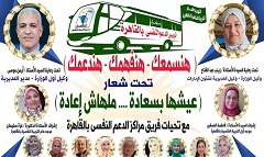 تعليم القاهرة: إنطلاق أتوبيس الدعم النفسي للطلاب