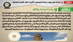 حقيقة إصدار قرار بهدم مئذنة قوصون الأثرية خلال الأيام المقبلة