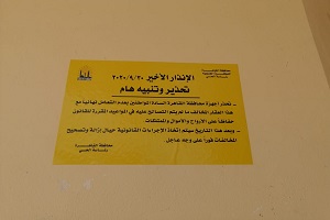 قبول طلبات التصالح على مخالفات البناء بحي المقطم