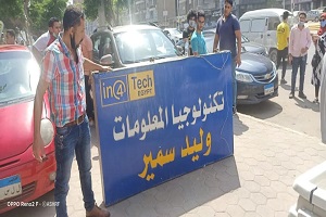 حملة لغلق وتشميع مركز تكنولوجيا المعلومات بشارع جسر السويس