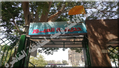 حديقة العبور