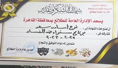 برنامج تدريبي بعنوان.."سفراء ضد الفساد" بمركز شباب روض الفرج