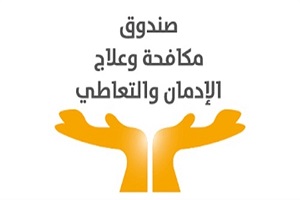 مبادرة «مكافحة الإدمان» تصل إلى السيدة زينب