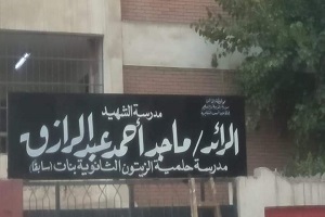 تغير اسم مدرسة الحلمية الثانوية للبنات بالحي