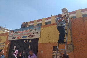 استعدادات استقبال العام العام الدراسي الجديد  