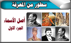 اصل الاسماء الجزء الاول