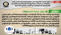 حقيقة وجود شركات لبيع أجهزة منزلية بالتقسيط شرط الإدلاء بالبيانات الشخصية