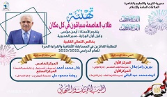 تعليم القاهرة يحصد 4 مراكز في المسابقة الثقافية والقراءة الحرة