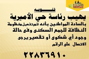 تفعيل منظومة النظافة للجميع 