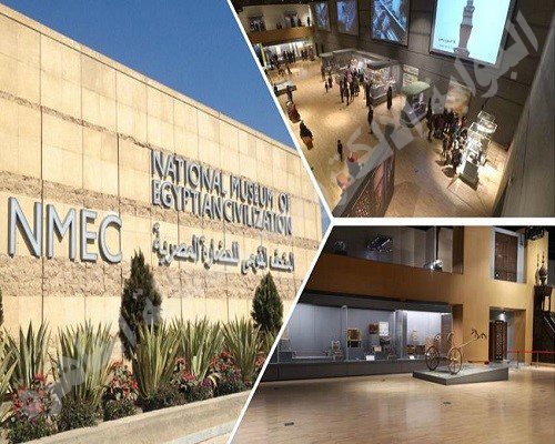 National Museum of Egyptian Civilization