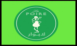 لا بوار كافيه