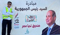 انطلاق المبادرة الرئاسية «أبواب الخير»