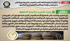 حقيقة اعتزام الحكومة إلغاء الدعم العيني للخبز وتحويله إلى دعم نقدي 