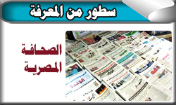 الصحافة المصرية