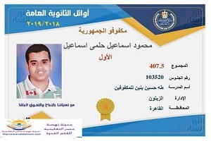 تهنئة قلبية للفائز بالمركز الاول للمكفوفين 