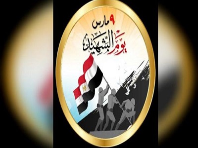 فتح المتاحف العسكرية للجماهير مجاناً في ذكرى يوم الشهيد 9 مارس