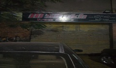 التصدي والقضاء على المخالفات والاشغالات بنطاق الحي