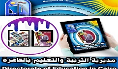 مديرية التعليم: خطوة بخطوة إزاى تدخل وتحجز وتمتحن للترقي