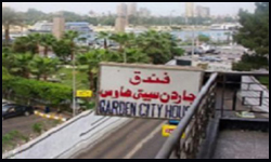 فندق جاردن سيتي هاوس