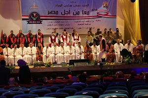 في ختام اليوم الأول لمؤتمر "معًا من أجل مصر" حفل فني بأربعة لغات