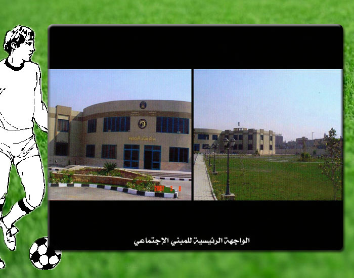 معرض صور مركز شباب المعصرة - Image 2