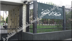 حديقة ابن سندر