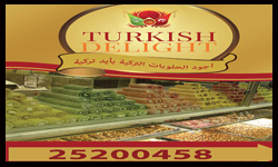 تركش ديلايت للحلويات التركية