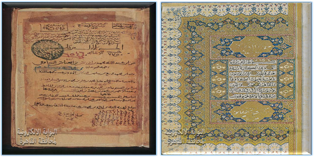 دار الكتب والوثائق القومية